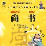 尚书