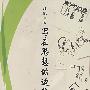 写在思想的边缘