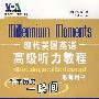 现代美国英语高级听力教程：千年历史一瞬间（教师用书）
