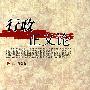 行政正义论