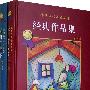 德国当代儿童文学经典作品集（全两辑）（当当网全国独家销售）