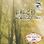 幸福之初(CD)