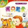 两只老虎（4VCD）