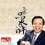 大伟品水浒
