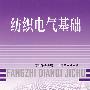 纺织电气基础