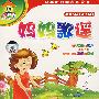 妈妈歌谣(4VCD)