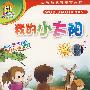 我的小太阳(4VCD)