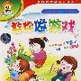 教你做游戏(VCD)(4蝶精装)