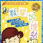 數學加油站