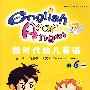 新時代幼兒英語 第6冊