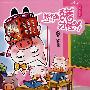 我不是猪才怪——不倒过来念的是猪