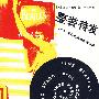 整装待发:1964,披头士改变世界之旅