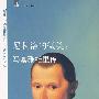 尼科洛的微笑:马基雅维里传