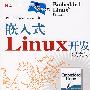 嵌入式LINUX开发（英文版）