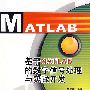 基于MATLAB的数字信号处理与实践开发