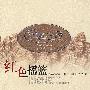 经典江西:红色摇篮