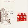 2007中国年度微型小说