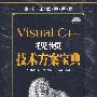 Visual C++视频技术方案宝典（附光盘）