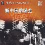 新中国的诞生（DVD）