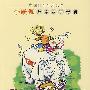 非洲历险记
