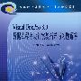 Visual FoxPro 8.0 数据库程序设计实验指导与习题