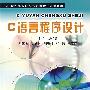 C语言程序设计(杨学兵)