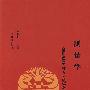 测量学(农林专科)