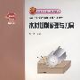 木材切削原理与刀具