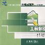 工程制图习题集