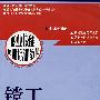 镗工基本技能