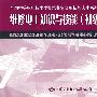 维修电工知识与技能（初级）习题册
