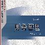 财务管理(第二版)