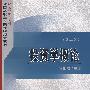 投资学概论(第二版)