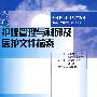 护理管理与科研及医护文件检索