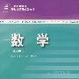 数学(基础版I)