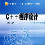 C++程序设计