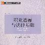 职业道德与法律基础
