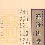 经济法学