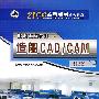 造船CAD/CAM