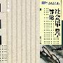 社会语言学导论