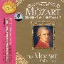 莫扎特·生命之曲作品精选（2CD）