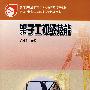 架子工初级技能