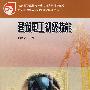 建筑电工初级技能