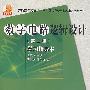 (第二版)学习指导书