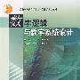 数字逻辑与数字系统设计