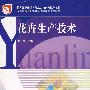 花卉生产技术