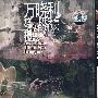 万晓利:这一切没有想象的那么糟(CD+DVD)