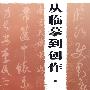米芾