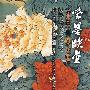 紫墨映金—汤兆基书画艺术作品选