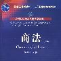 商法(三版)